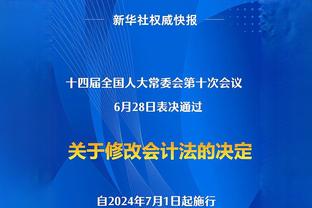 莱奥社媒晒照祝贺西米奇米兰首秀破门：干得漂亮，我的伙计